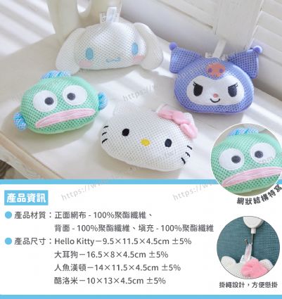 三麗鷗 造型起泡沐浴球